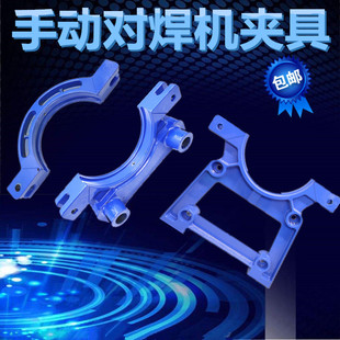 Manual Pe Pipe Butt Welding Machine Accessories, Upper and Lower Ring Clamps, Large Foot Butt Welding Machine, Upper Clamps