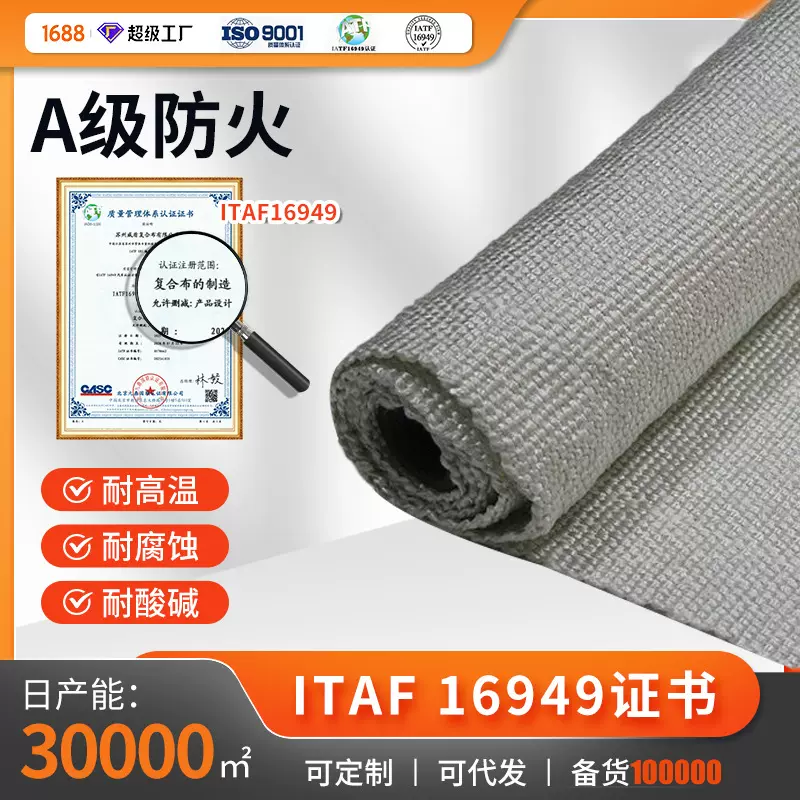 灰色阻燃单面防火布耐高温防水硅橡胶涂覆盖玻璃纤维布垂帘挡烟