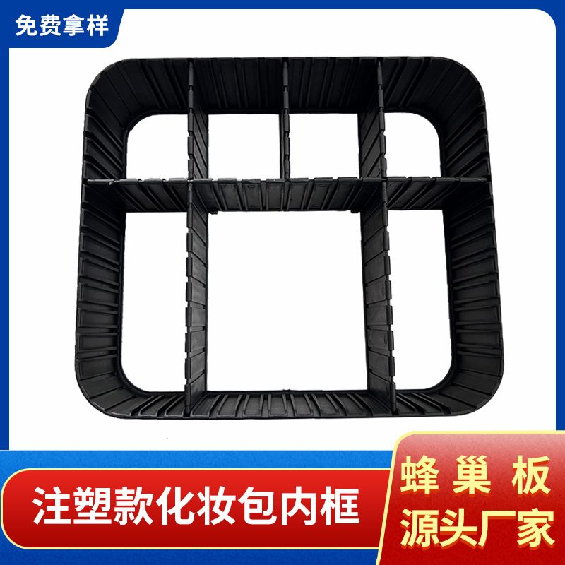 厂家直销大尺寸ABS化妆包内框 加硬加厚包包底板 摄影器材箱包框
