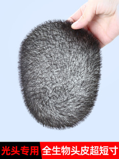 Wig Men's biological scalp short hair middle-aged and elderly bald Guo Degang same style full real hair invisible hair patch