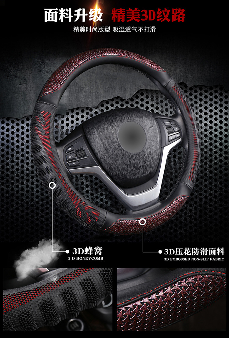 Cross-Border Car Steering Wheel Cover 3D Honeycomb Car Suv Business Steering Wheel Cover Four-Season Universal Anti-Slip Handlebar Cover