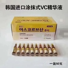 韩国VC精华安瓶水光原液嫩白补水次抛暗沉精华液正品保障50只