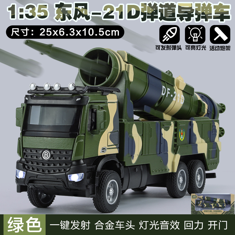 Nuevo modelo de coche de aleación Haodi 1:32 Bandera Roja 16 coche de misiles antiaéreos con sonido y luz Tire hacia atrás modelo de coche de juguete adornos