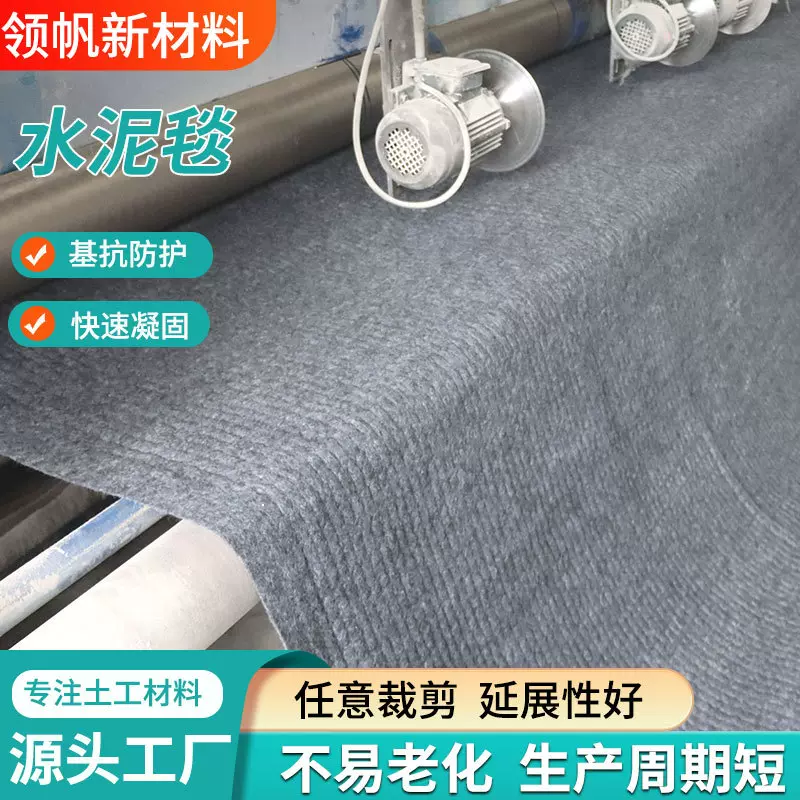 定制新型水泥毯河道鱼塘护坡用水泥固化毯景观建设快速凝固水泥毯