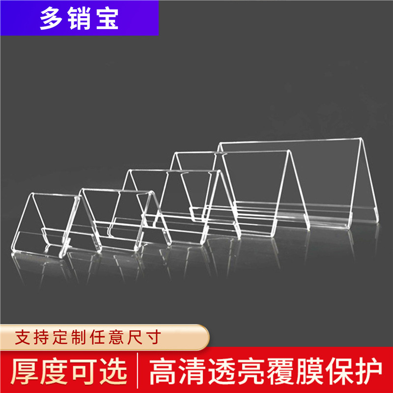 会议牌亚克力三角V型台签台卡桌面展示座位牌一年级小学生姓名牌