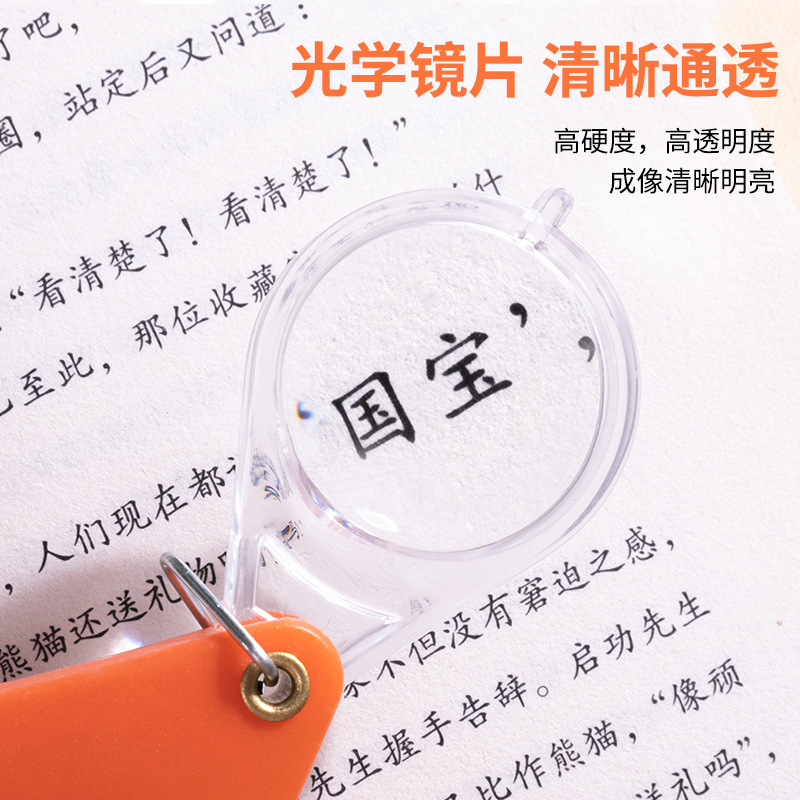Keychain Foldable Magnifying Glass Mini Small Children Student High Definition Observation Lens Elderly Reading Portable Magnifier