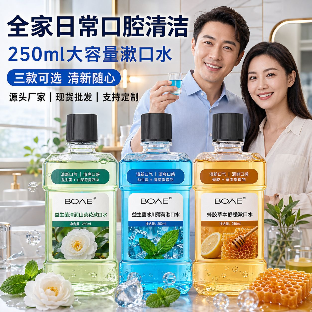 Mint-flavored bottled mouthwash 250ml, cleans and freshens breath, dental care, individually packaged, portable mouthwash factory