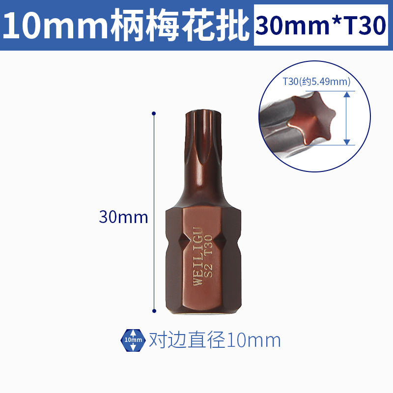 Presión de lote de herramienta rotatoria de cañón de aire llave eléctrica manguito de lote de 10 mm mango interno hexagonal doce ciruela cabeza de impacto conjunto