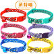 Fashion pet collar leopard print pattern printing outdoor dog walking identification collar rope cat anti-loss