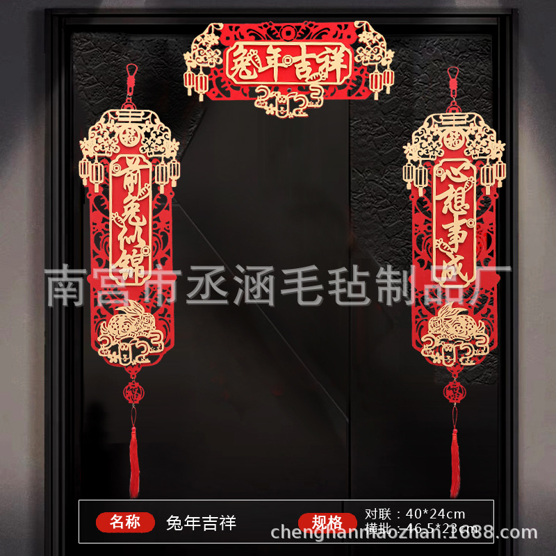 토끼의 해 상서로운 커플