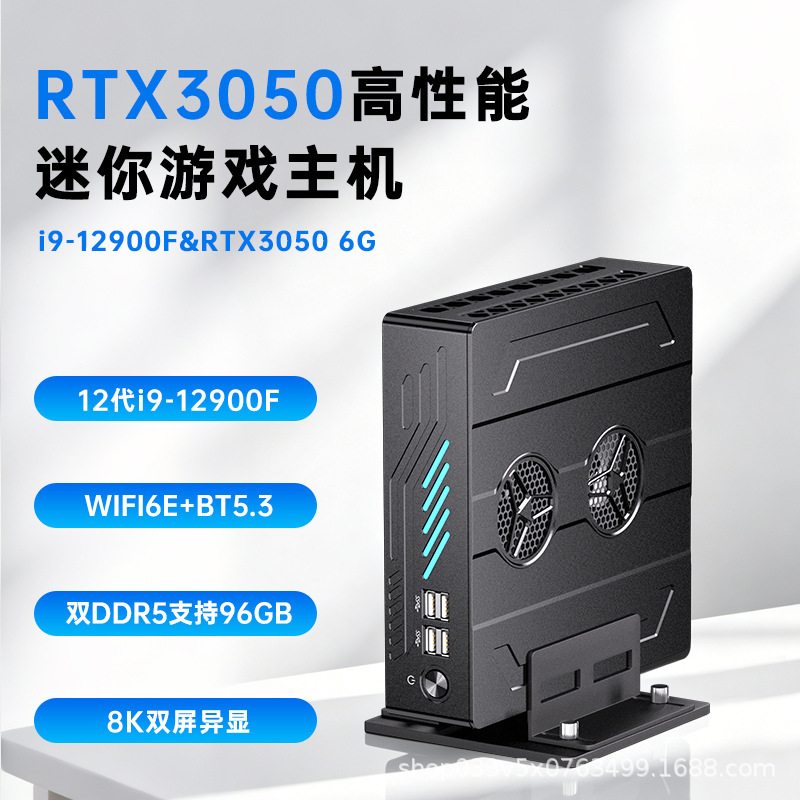 Core I9-12900F Rtx3050 Mini Host Dual Ddr5 96Gb 8K Dual-Screen Gaming and E-Sports Computer