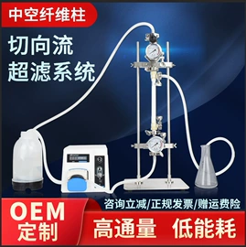 转子泵;过滤及超滤仪器;往复泵