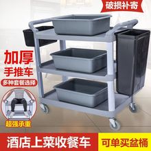酒店收餐车三层推车撤餐车收碗车带垃圾桶多功能塑料餐厅饭店