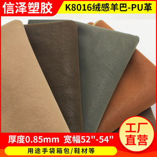 �S�ҹ���0.85MM��֦�y�q�����PUƤ����������X��ɳ�l�b����l