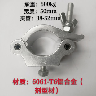Single ring buckle shelf truss connector stage light hook performance hook fastener cross buckle aluminum alloy fastener