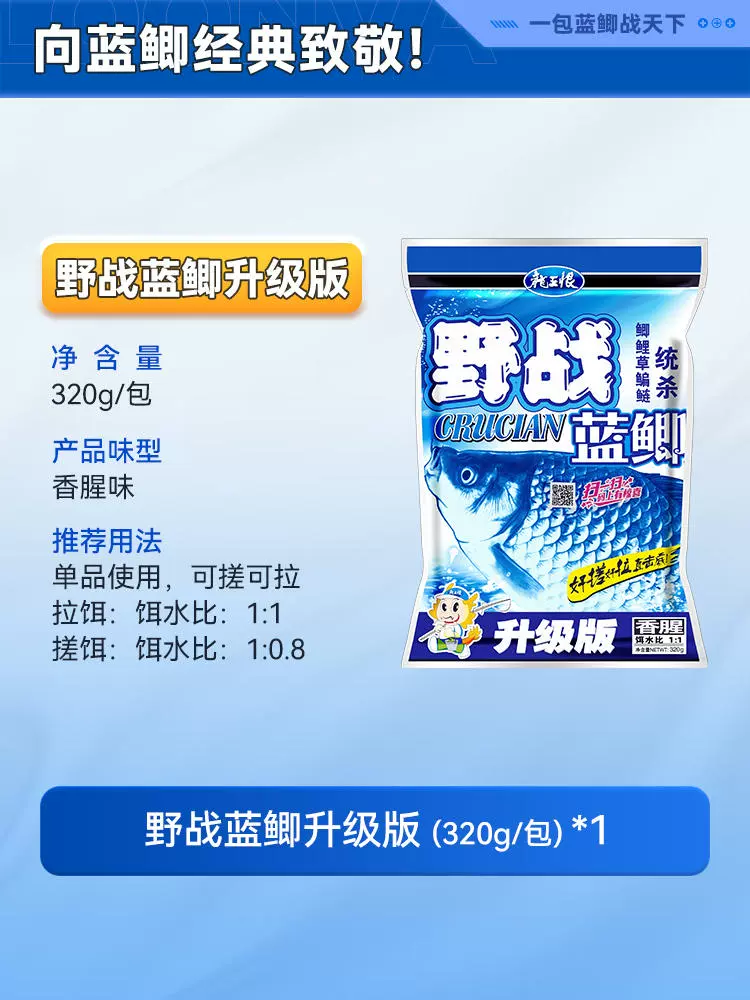 Bait Field Battle Blue Park fishing bait ingredients Wild fishing catfish bait ingredients ingredients fishing bait fish food feed