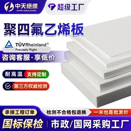 绝缘板;其他塑料棒;耐火防火材料