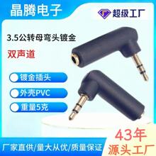 90��3.5���Dĸ90�����l���^ L�� 3.5����ĸ���C���l�D���^
