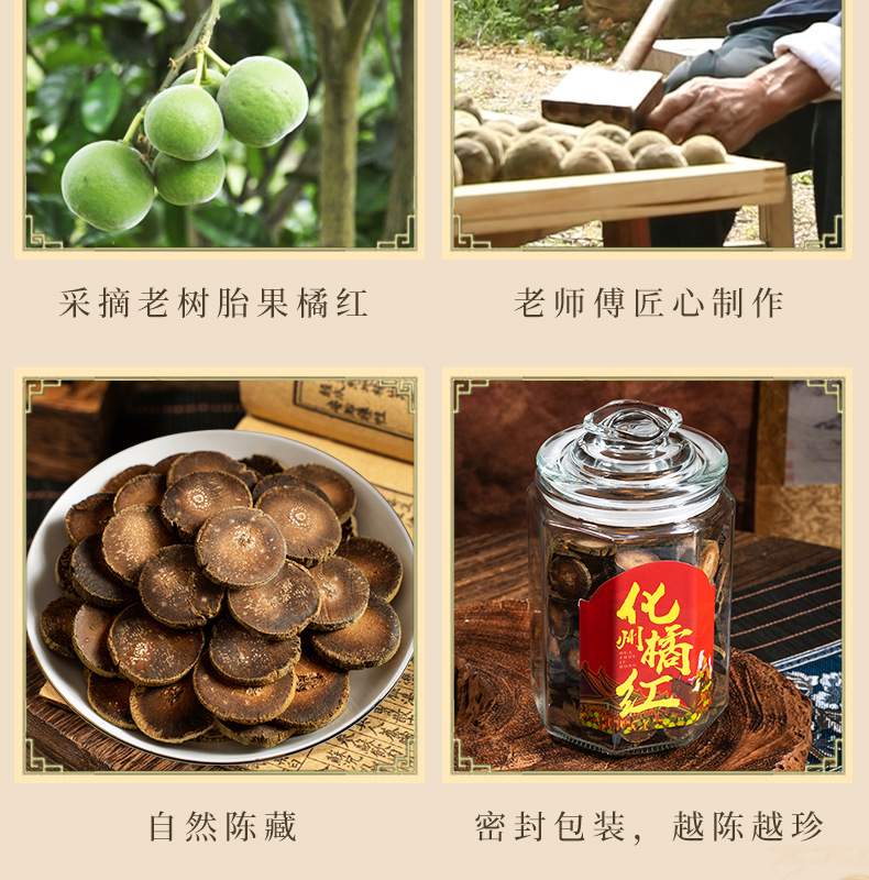 Huazhou Ju Hong Tangerine Peel Gift Box 300g Glass Jar Dried Citrus Peel for Tea and Decoction overview