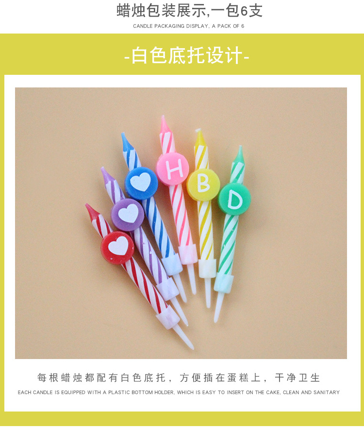 6支装小HBD螺纹蜡烛详情页-越添、村口的杂货店_04.jp