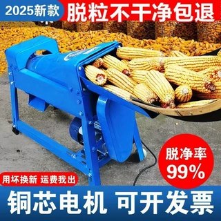 电动玉米脱粒机带开关家用小型加厚机新款全自动剥粒机打玉米机器