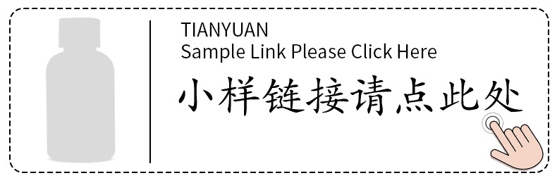 基础油小样链接图