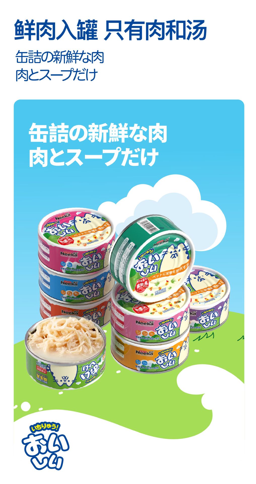 20250326 呢咔零食罐85g 详情页-04