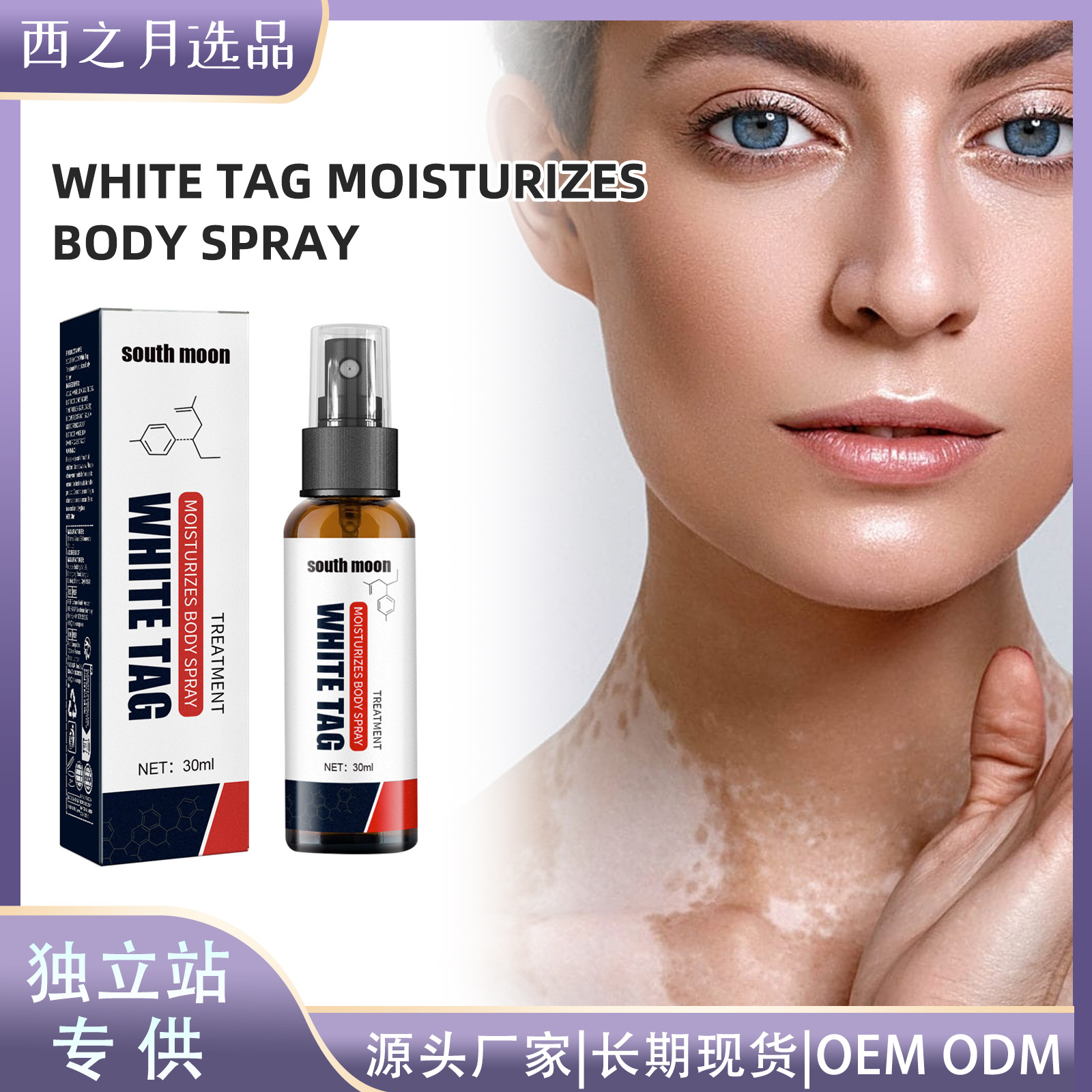 South Moon Skin Care Spray Mild Formula Nourishes Uneven Skin Tone External Use Massage Spray