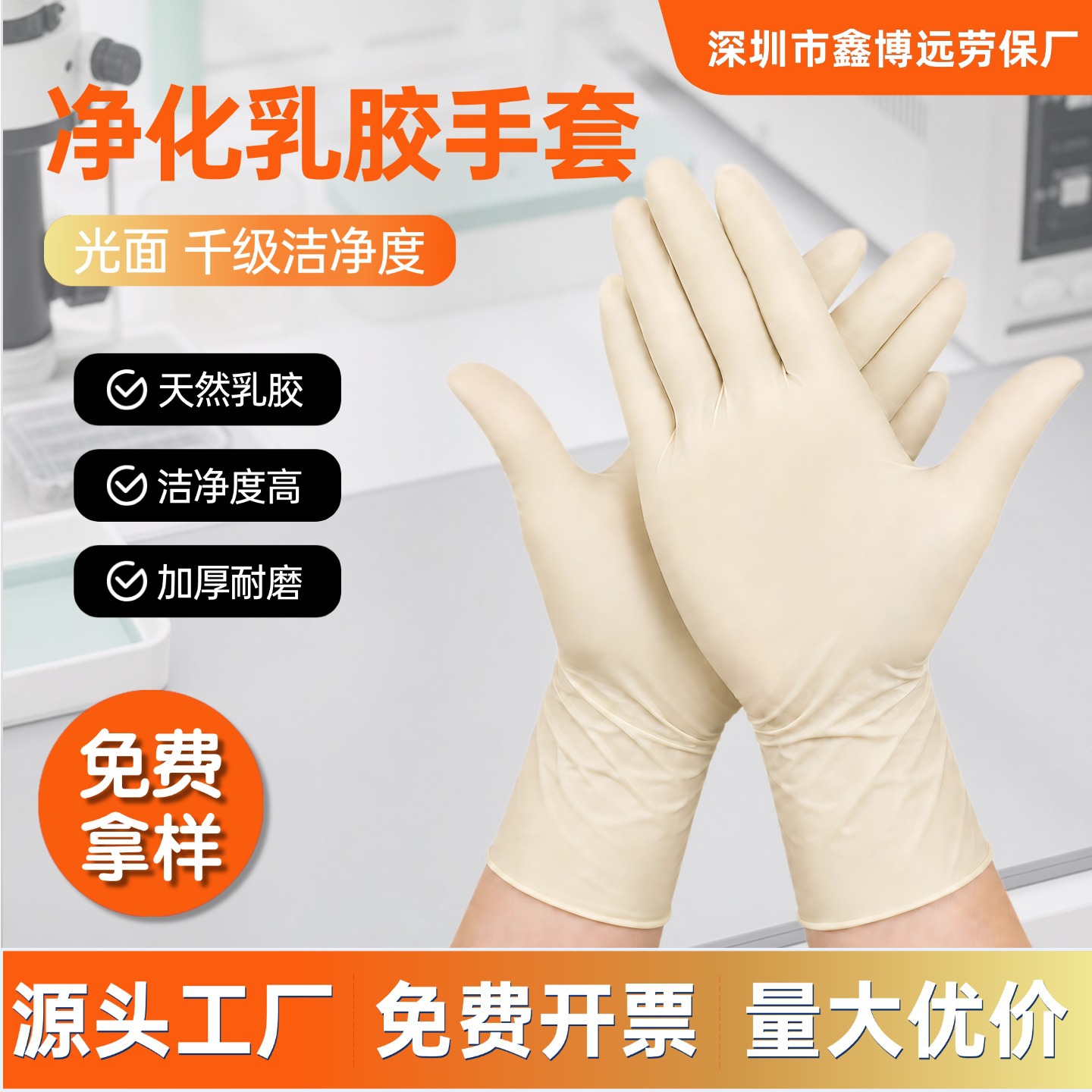 Disposable Glazed Latex Gloves Purified Powder-free Protective Gloves Household Dust-free Industrial Anti-static Gloves