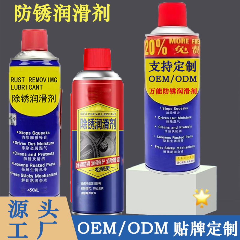 Manufacturer Customized Bolt Loosening Agent for Car Doors and Windows to Eliminate Abnormal Noise, Universal Rust Removal Lubricant to Quickly Loosen Rust