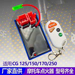 Applicable to CG125/150/200 Factory Direct Supply Customizable Remote Control Anti-theft DC DC Motorcycle Igniter CDI