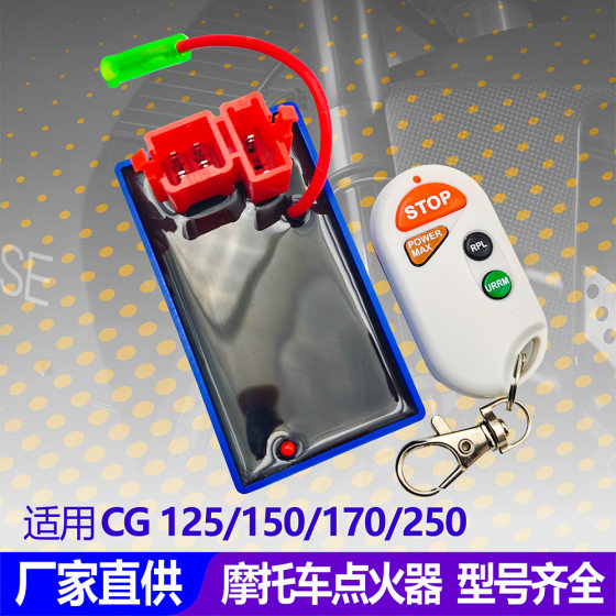 Applicable to CG125/150/200 Factory Direct Supply Customizable Remote Control Anti-theft DC DC Motorcycle Igniter CDI