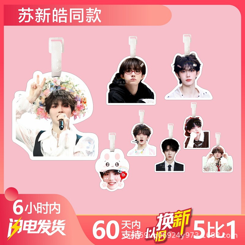 Su Xinhao TF family three-generation luggage tag schoolbag pendant backpack key chain tag pendant chain pendant should be around
