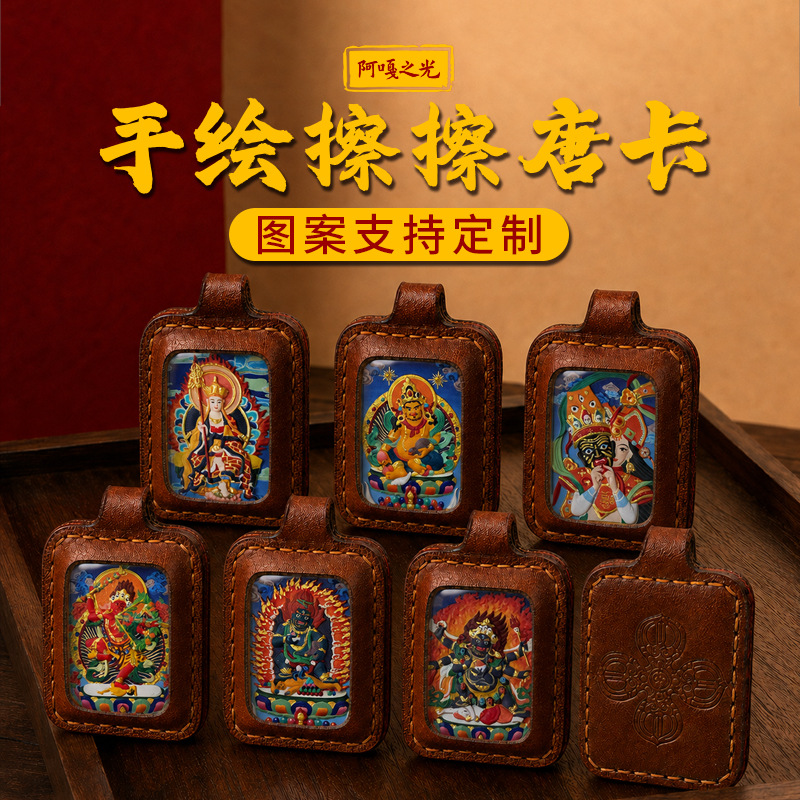 Painted Leather Shell Thangka Pendant with Zaki Lamu and the Eight Great Buddhas of Wealth, Past and Present Life, Square Thangka Pendant