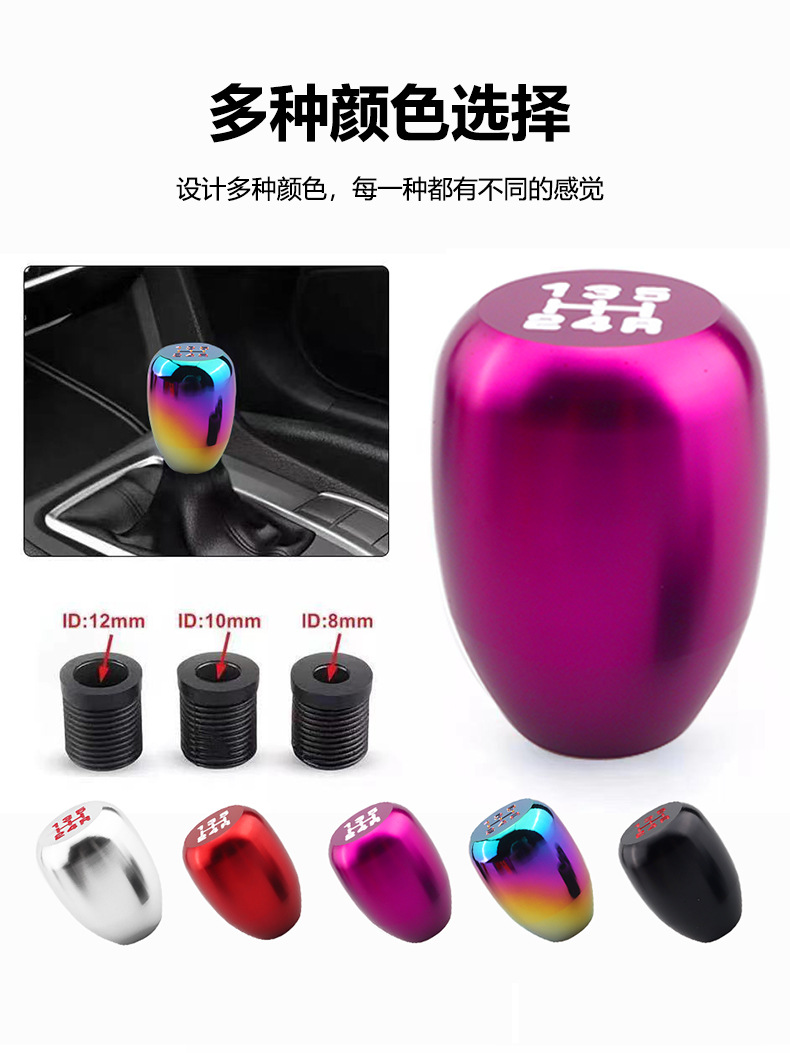 Automobile aluminum water drop with gear manual aluminum alloy manual transmission 6-speed gear head pulsator head variable speed shift lever