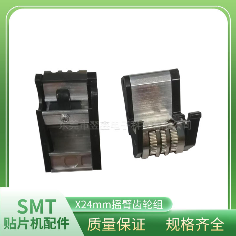 ASM西门子贴片机供料器配件03113047摇臂齿轮组X24mm飞达配件精密
