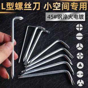 Narrow Space L-Shaped Screwdriver, Flathead, Phillips, U-Shaped, Triangular, Double-Ended, Right-Angle Short Screwdriver, Made of 45 Steel