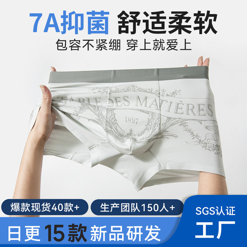 New Modal Men's Boxer Panties Mid-waist Personalized Trendy Printed Panties for Men Wholesale Original Design New Modal Men's Boxer Panties Mid-waist Personalized Trendy Printed Panties for Men Wholesale Original Design