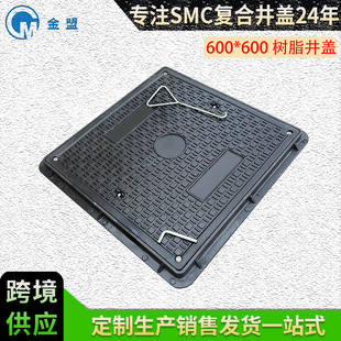 Jinmeng Direct Sales 600*600 Resin Well Cover Smc Composite Resin Material Square Polymer Well Cover