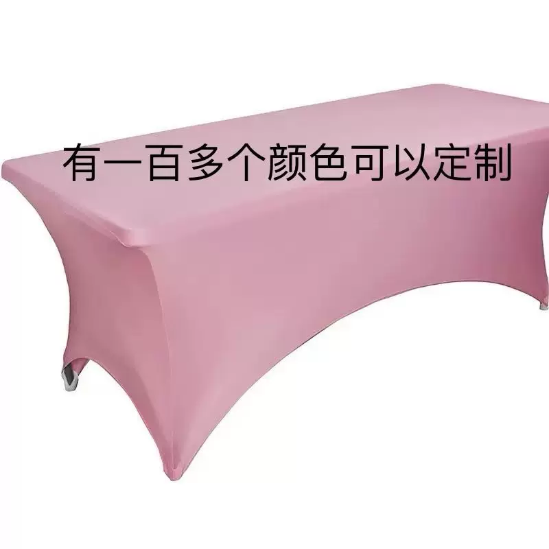 跨境牛奶丝弹力纯色桌布订脚6FT长方形桌套酒店宴会会议定制餐桌