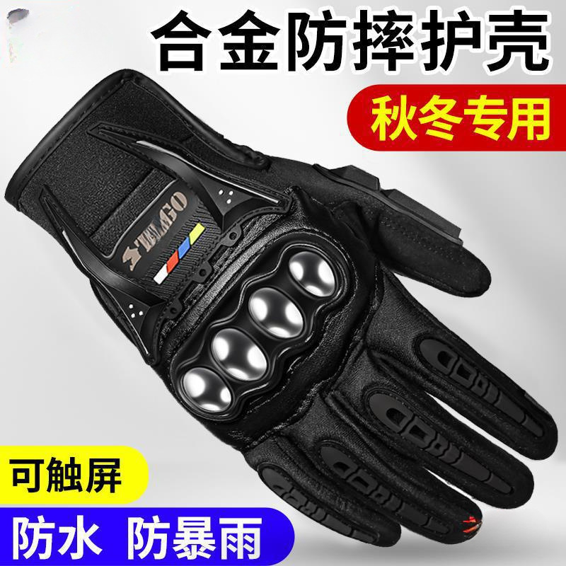 Guantes de motocicleta para hombres en invierno a prueba de frío y caliente guantes de motocicleta para caballeros a prueba de caídas de cuatro estaciones y medio yoze