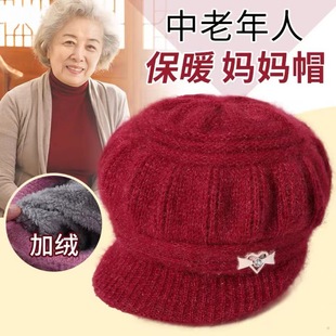 Winter mother hat fleece-lined warm old lady wool hat for middle-aged and elderly people thick belt along the cap knitted hat