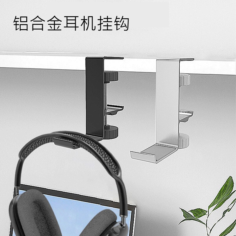 Clip Headset bracket hook headset universal hanger metal desktop table punch-free headset hook bracket