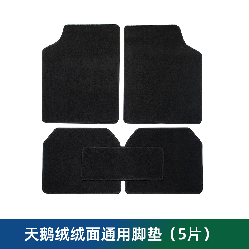 Neutral Car Floor Mats, Stain-Resistant Velvet Water Ripple Pvc Nail Bottom Car Universal Floor Mats, 5 Pieces