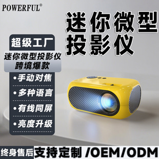 Qiangpu Cross-Border Popular Export Projection Yg300 Household Small Mini Portable High-Definition Kidsren's Early Education Projector