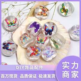 透明蝴蝶手工diy串珠材料饰品配件diy饰品珠子散珠串珠diy配饰