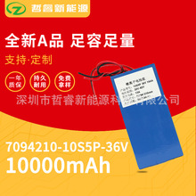 18650늳ؽM36V10AHԴ늄܇Դ늳