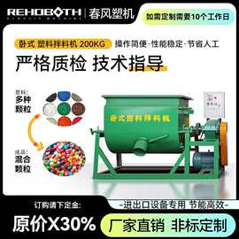 厂家批发卧式拌料机减速箱电动机分体式 物料搅拌机卧式混合机