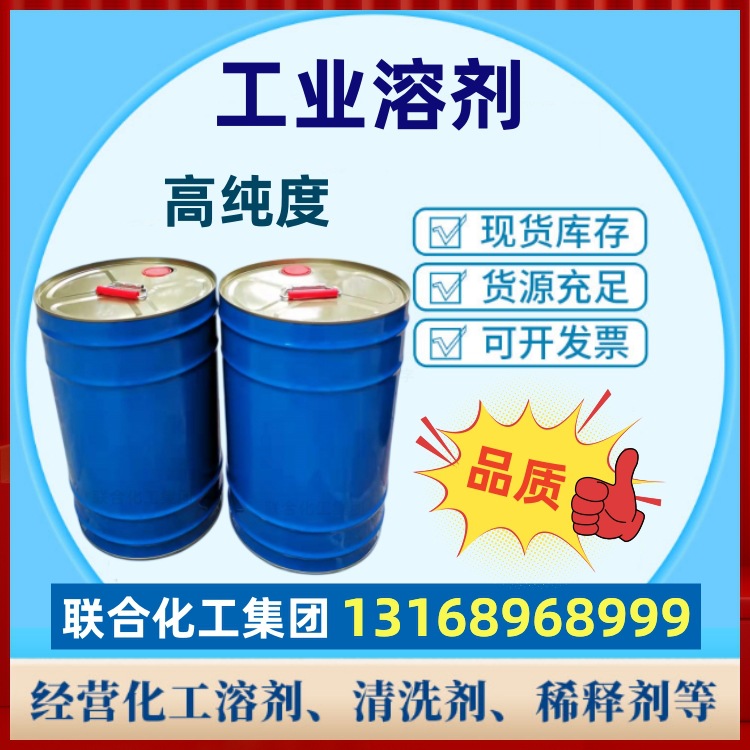 供应高纯度PMA 丙二醇甲醚醋酸酯 20KG装 丙二醇单甲醚乙酸酯