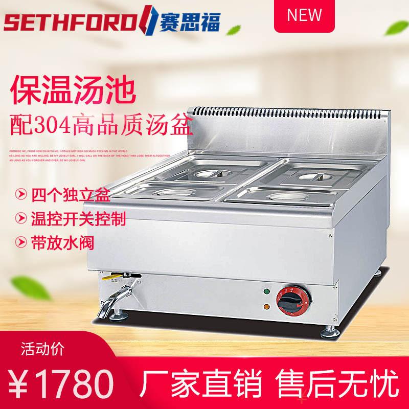 664豪华台式电热保温汤池加厚不锈钢熟食保热炉食品隔水加热汤锅
